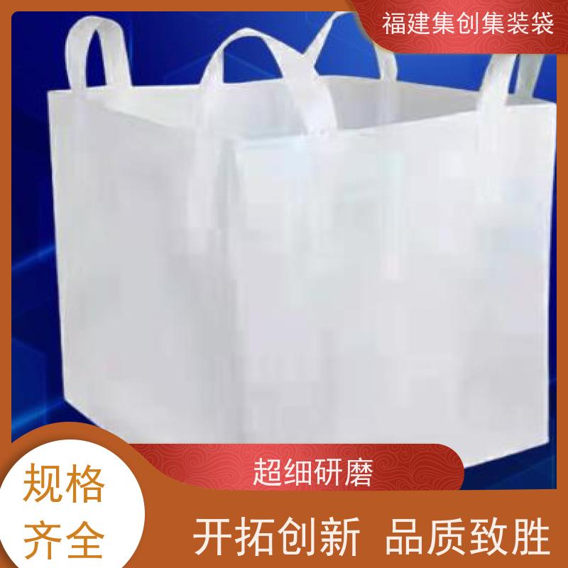 太空袋编织袋 自收紧  十字兜底上料口吨包袋  美观耐用 