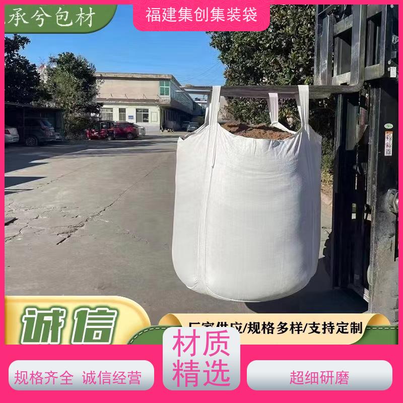 水泥砂石吨包 库存充足 全新C型导电吨袋  美观耐用 