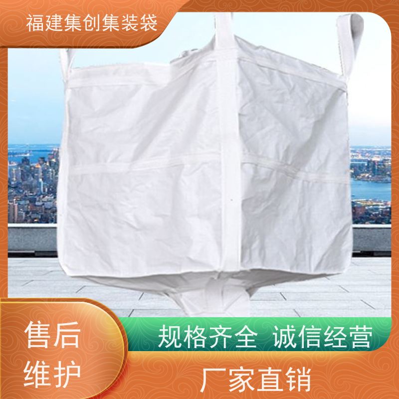 1.5吨敞口平底 易于搬运 十字兜底上料口吨包袋  美观耐用 