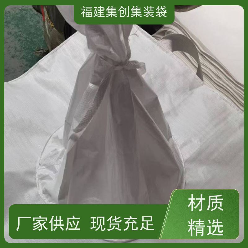 粮食吨包 免费设计打样 蓝色白色吨袋 可用于出口可以 