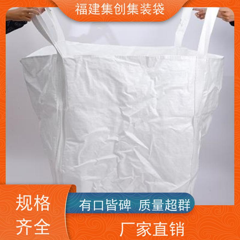 集创塑业吨包袋 自收紧  防静电集装袋  结实耐用
