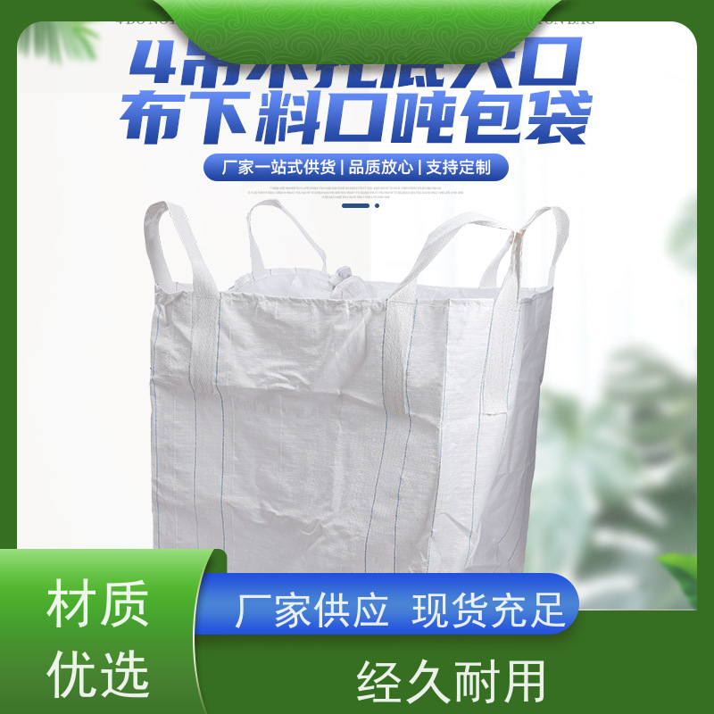 吨包袋厂家  新材料定制 防膨胀桥梁预压袋 品质保证 