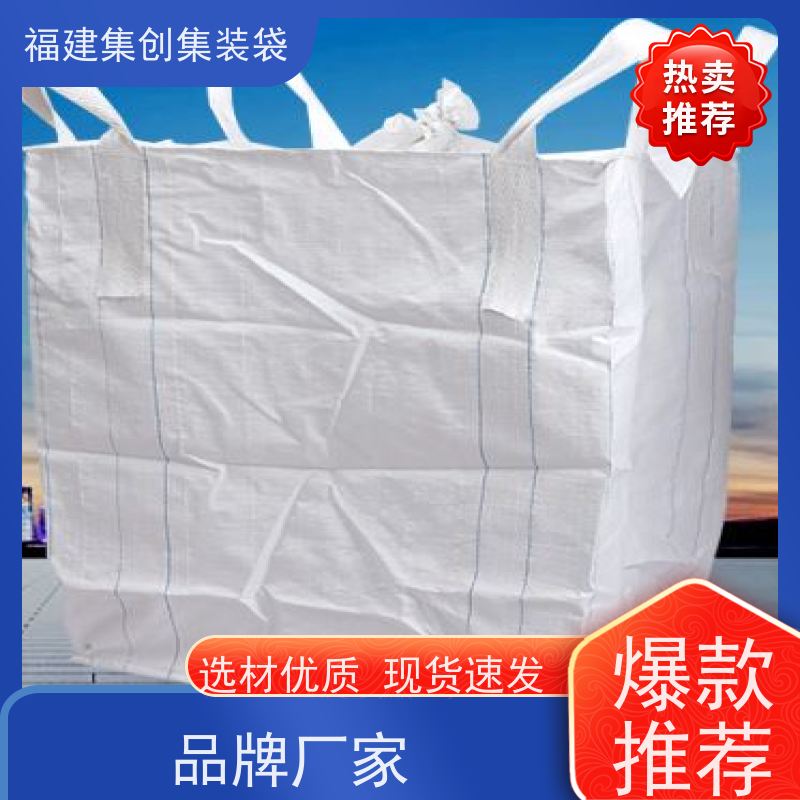 太空袋编织袋 款式齐全  防静电集装袋  结实耐用