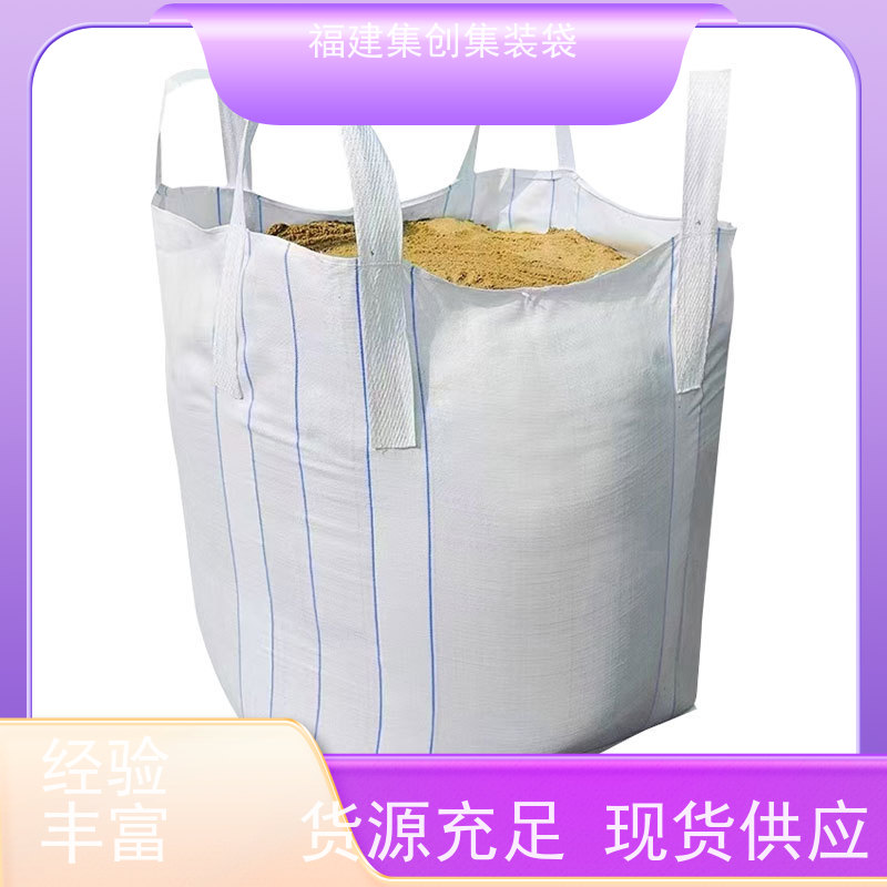 水泥砂石吨包 免费设计打样 90*90*100集装袋  源头厂家定制 