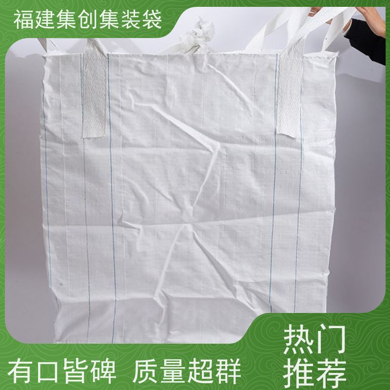 化工集装袋厂家 支持定制  工业方形吨袋  加厚防水 
