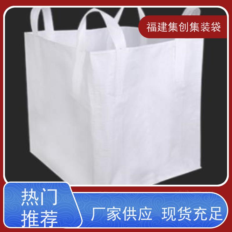 水泥砂石吨包 加强型承重吨袋  90*90*100集装袋  美观耐用 