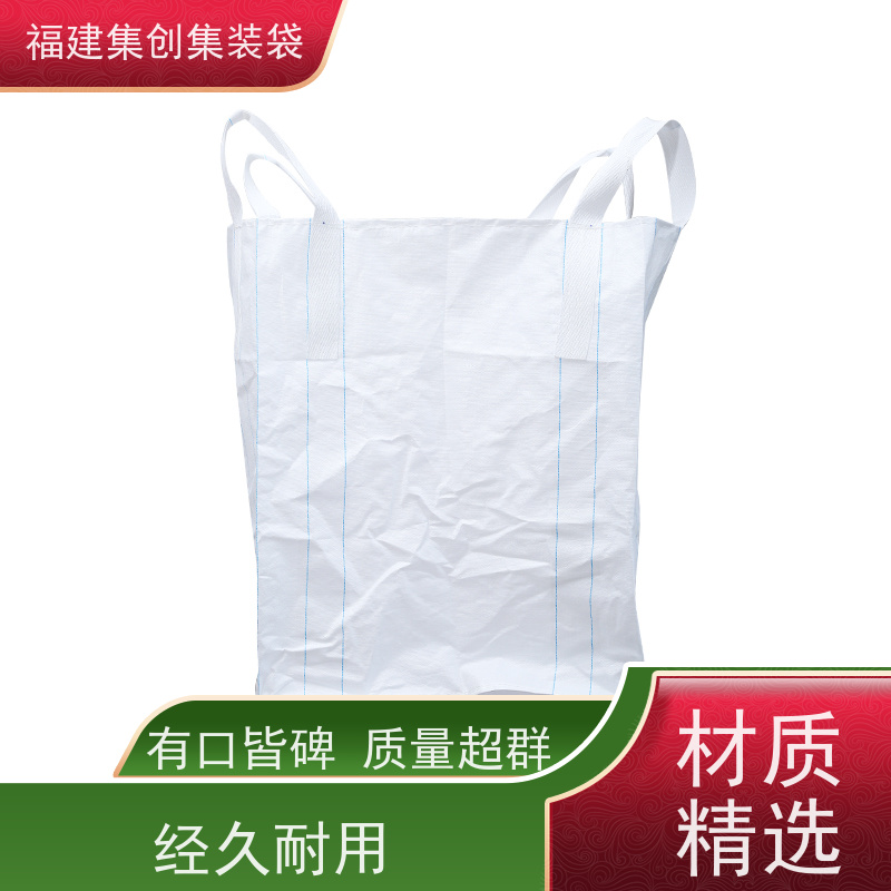 粮食吨包 支持定制  矿石矿粉集装袋  可用于出口可以 