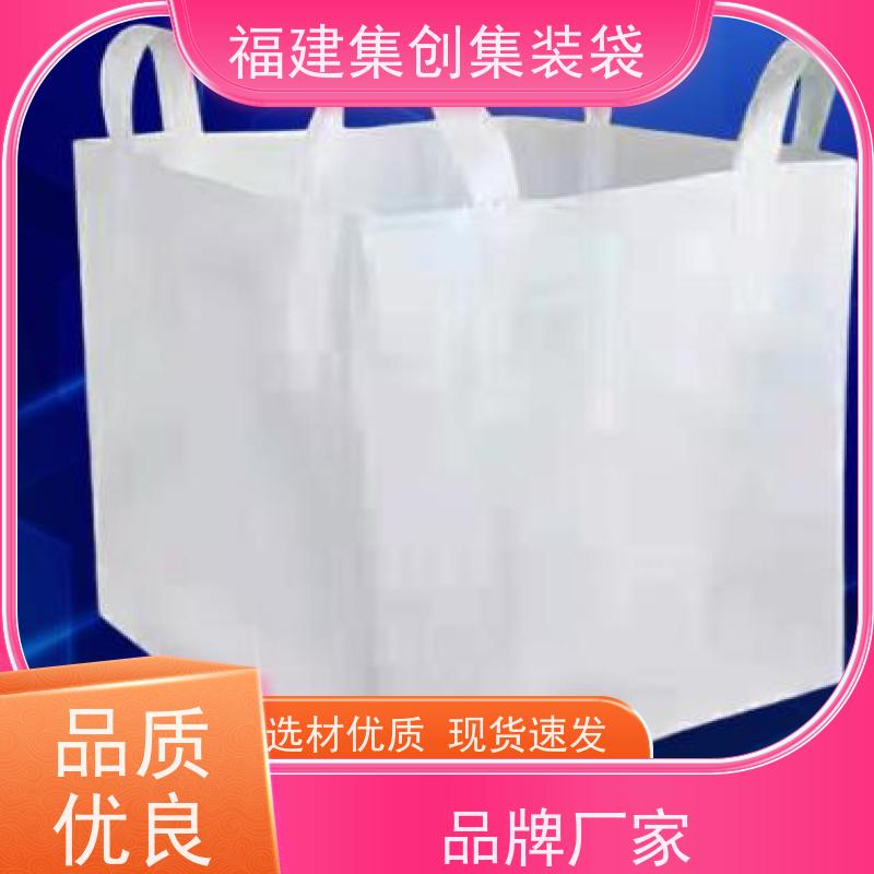 水泥砂石吨包 加强型承重吨袋  矿石矿粉集装袋  加厚防水 