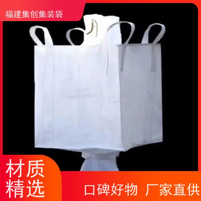 塑料柔性集装袋 免费设计打样 90*90*100集装袋  美观耐用 