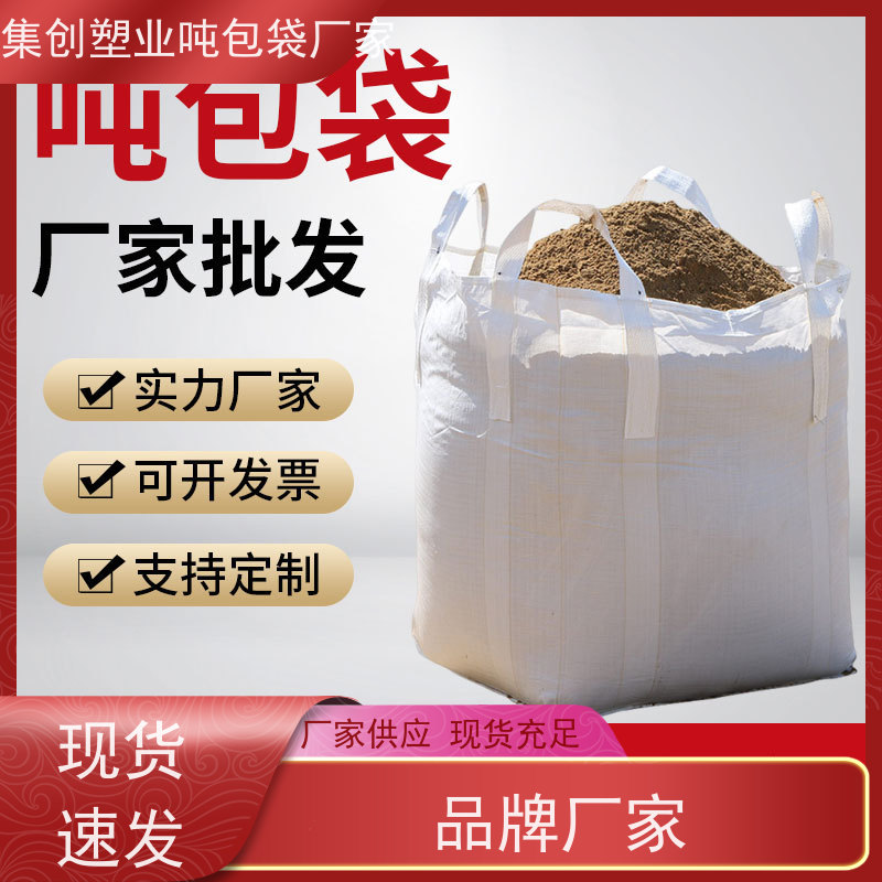 工地桥梁预压袋 材料PP原料 加厚太空袋污泥袋  规格齐全 