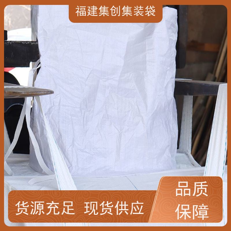 塑料柔性集装袋 自收紧  90*90*100集装袋  厂家供应