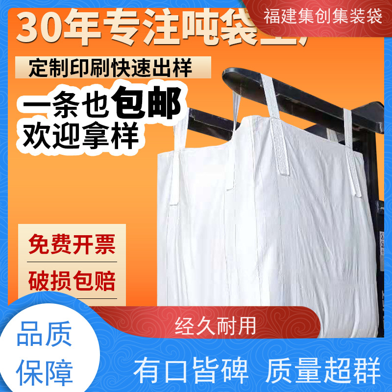 化工集装袋厂家 支持定制  90*90*100集装袋  结实耐用