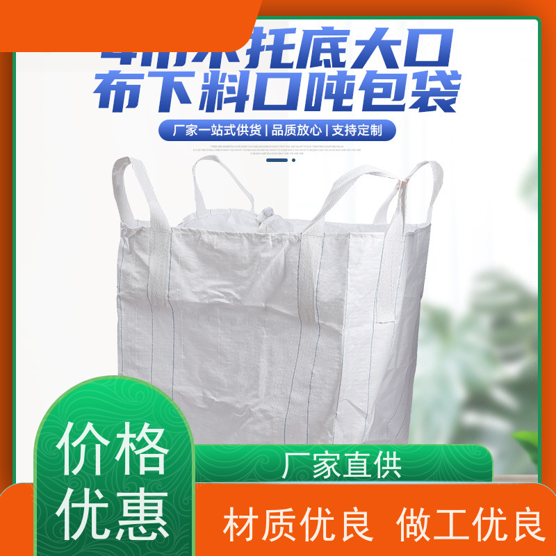 工地桥梁预压袋 材料PP原料 加厚太空袋污泥袋  多用途 