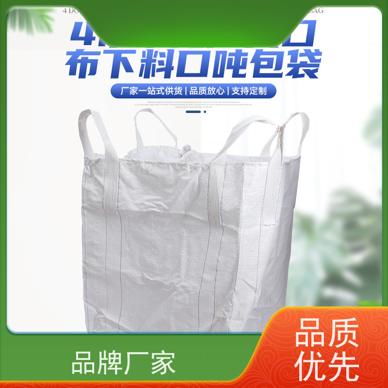导电吨包袋子  美观耐用  加厚太空袋污泥袋  厂家供应