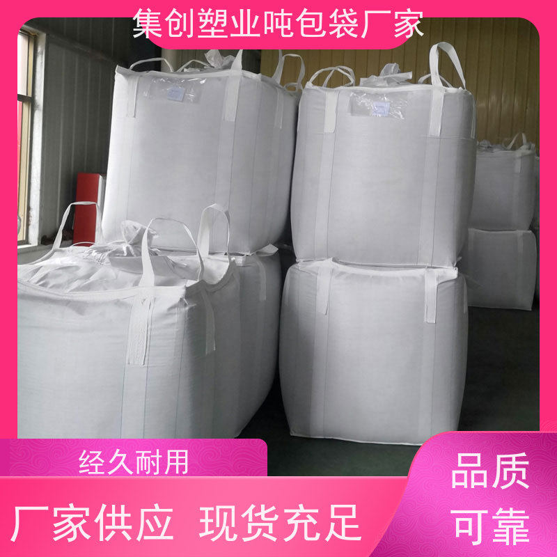 工地桥梁预压袋 承重力强  化工集装袋 轻便易操作规格齐全 