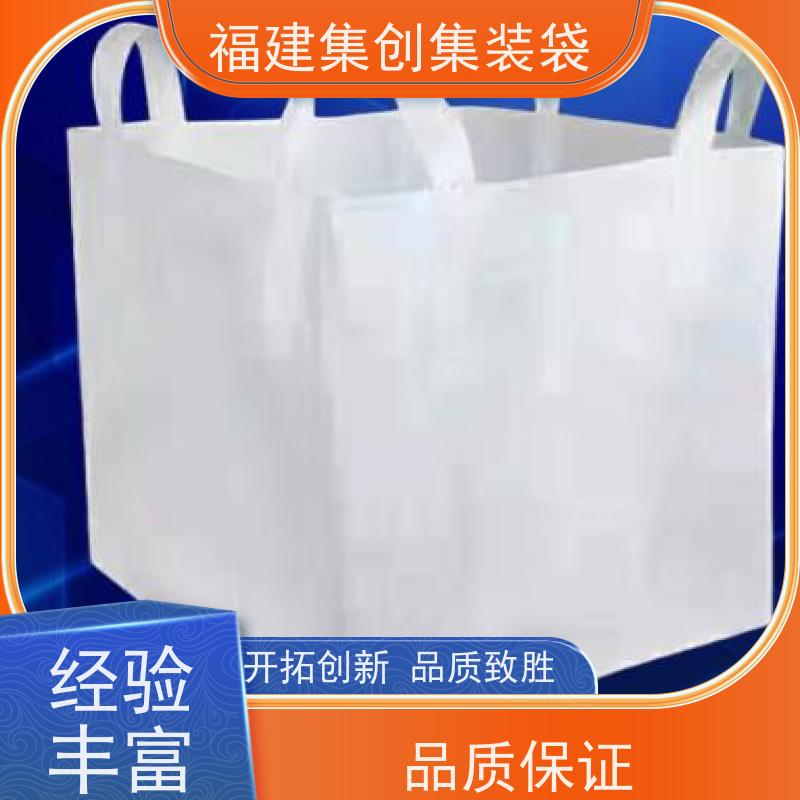 水泥砂石吨包 响应率高  防渗漏包袋源头厂家 定制生产