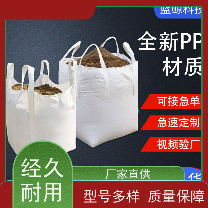 集装袋生产厂家  坚固耐用  防膨胀桥梁预压袋 品质保证