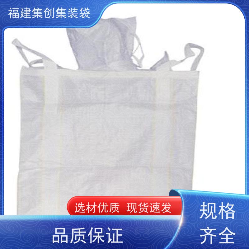 化工集装袋厂家 易于搬运 工业方形吨袋  美观耐用 