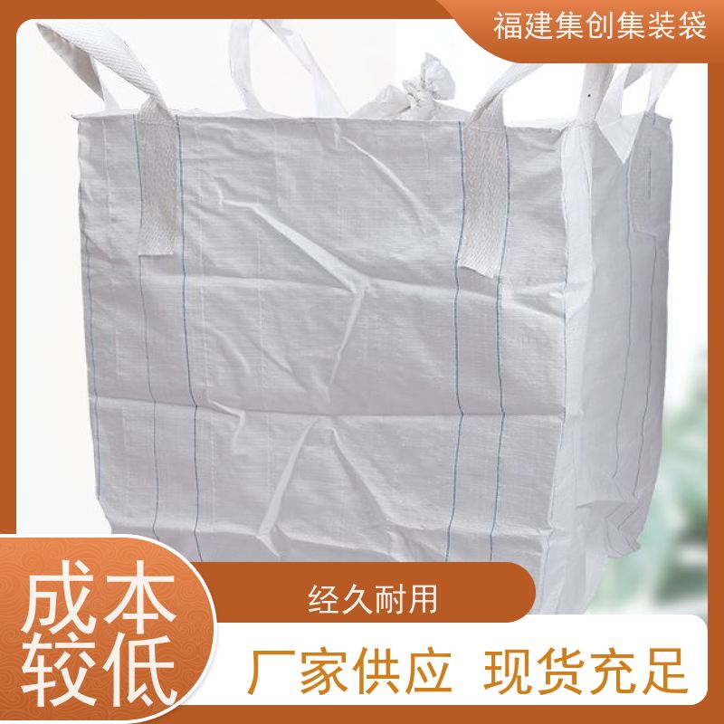 水泥砂石吨包 免费设计打样 防渗漏包袋源头厂家 结实耐用