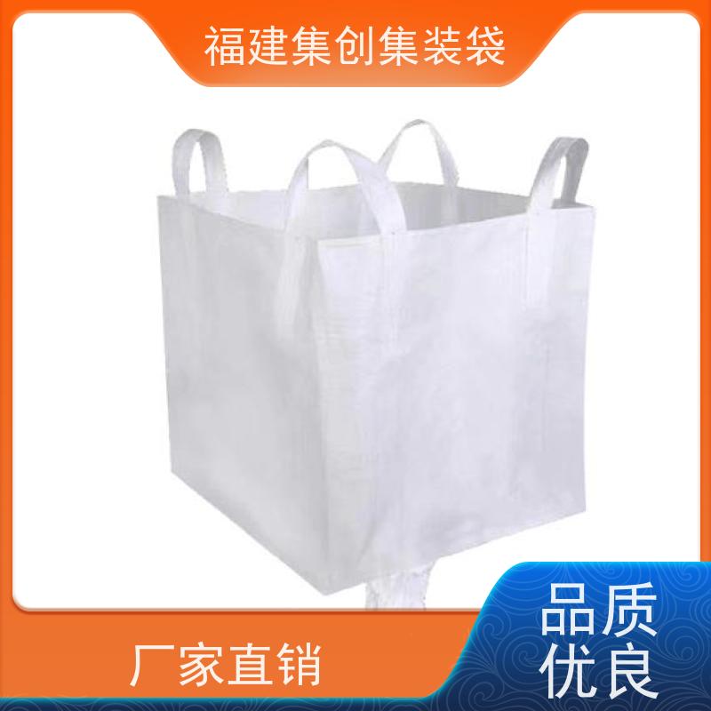 化工集装袋厂家 自收紧  全新C型导电吨袋  加厚防水 
