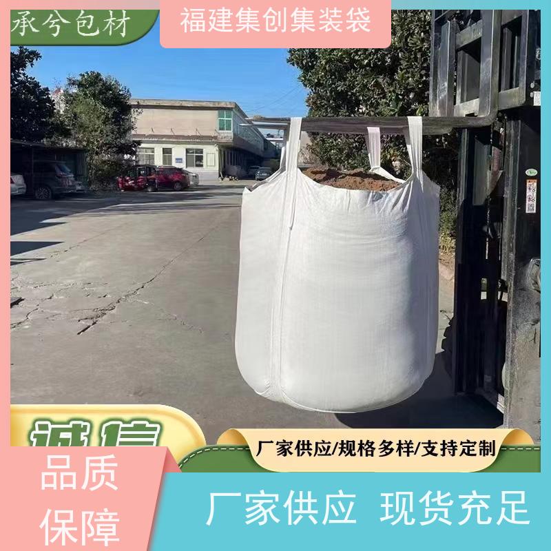 粮食吨包 支持定制  90*90*100集装袋  承重1-3吨
