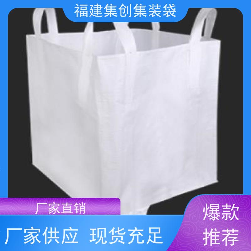 1.5吨敞口平底 免费设计打样 90*90*100集装袋  结实耐用