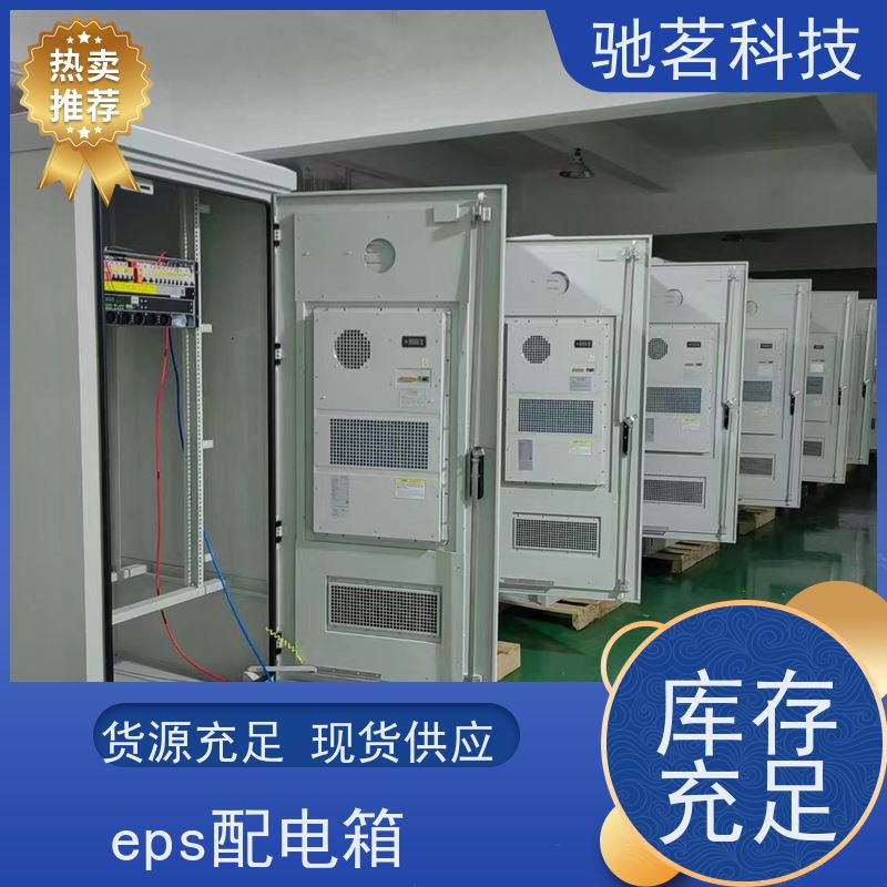 驰茗科技 供应 户外抱杆电警机箱 高安全性 量大价优 全国发货 