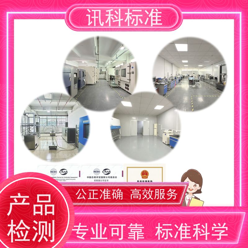 广东  步入式盐雾 塑料管材 办理常见标准与测试要求