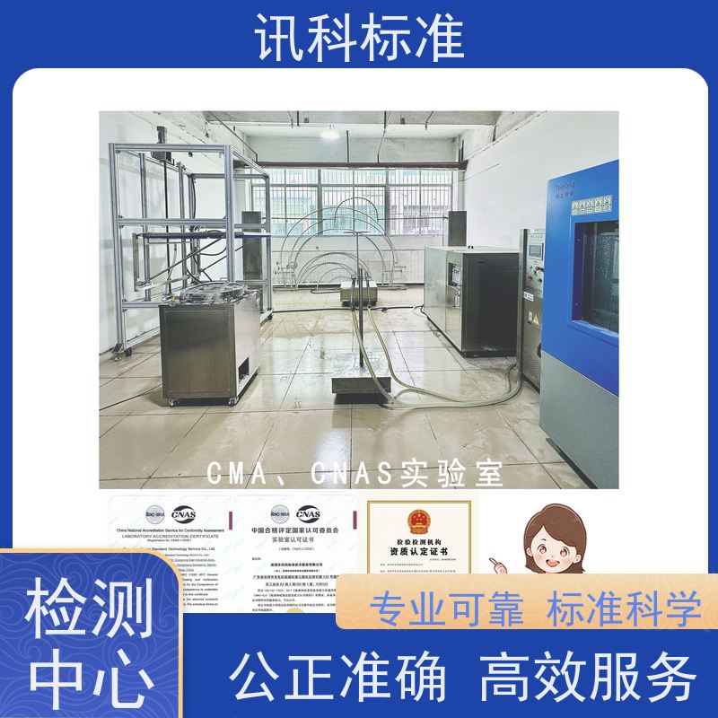 广东  高低温循环测试 泵阀（水泵/阀门） 检测报告办理