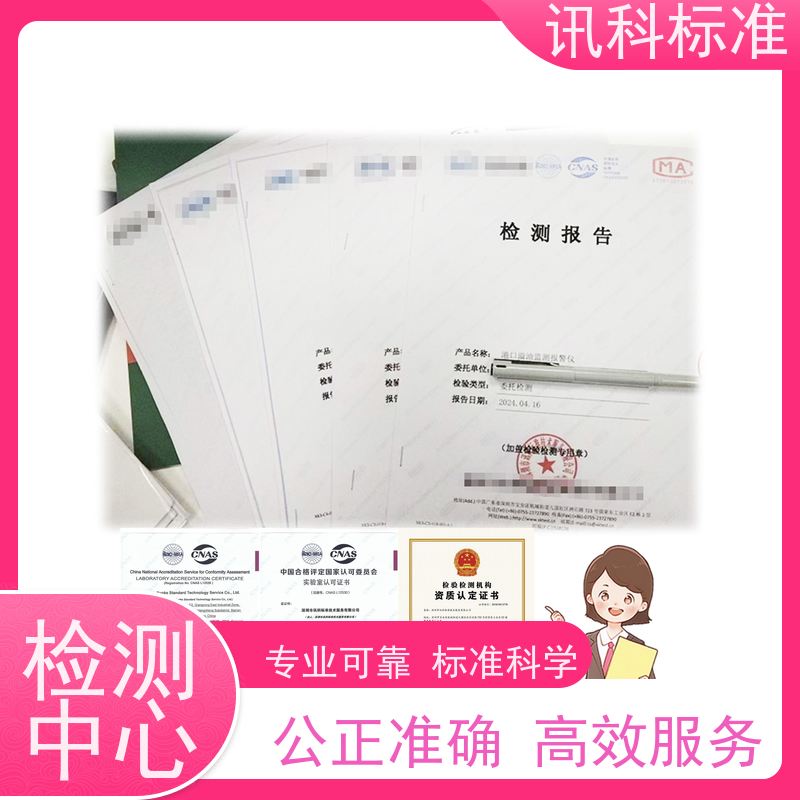 广东  深圳电子产品检测中心 钳子 报告如何办理