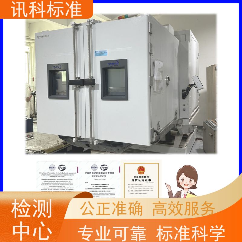 广东  UV紫外老化测试 智能手机 检测要满足哪些要求