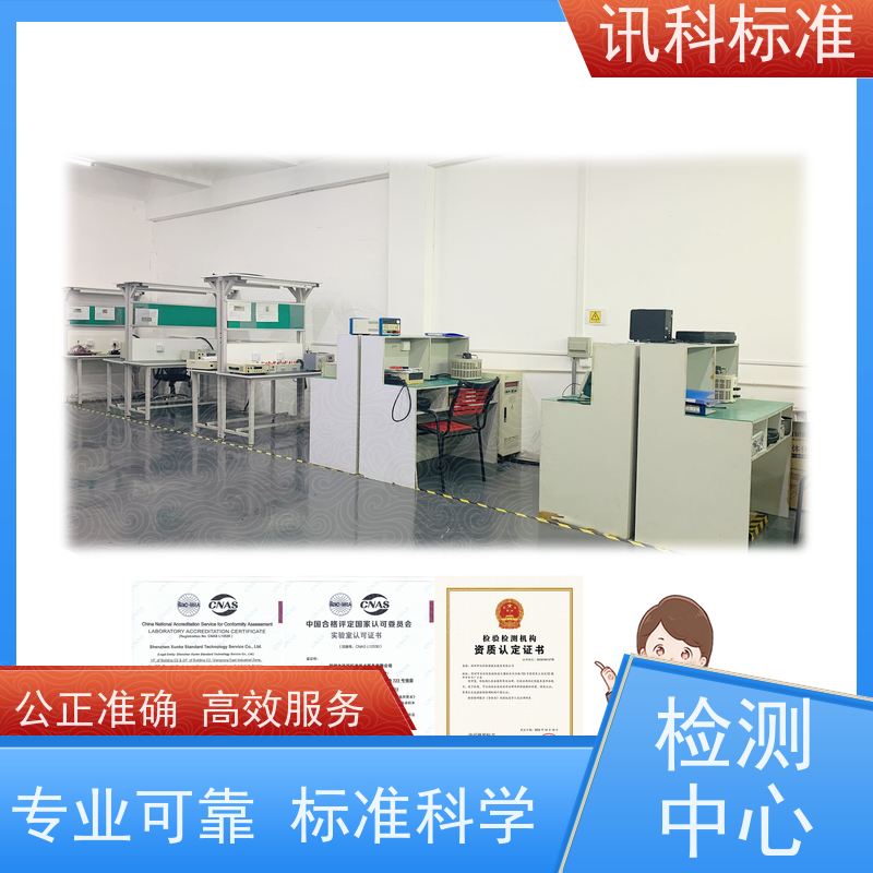 广东  深圳电子产品检测中心 电饭煲 办理常见标准与测试要求