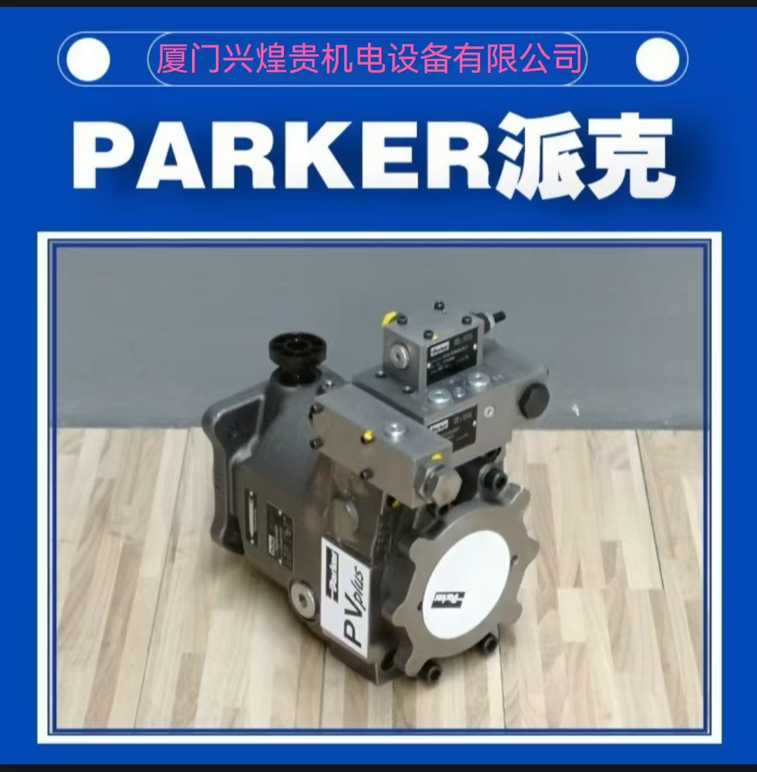 美国parker派克柱塞泵PV270R1K1T1NMMC