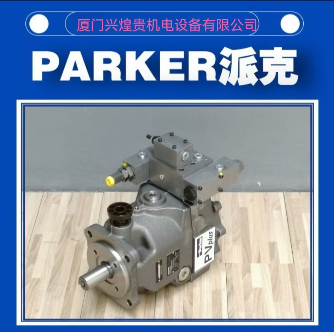 美国PARKER派克油泵 PV040R1K1T1NELA 柱塞泵包邮