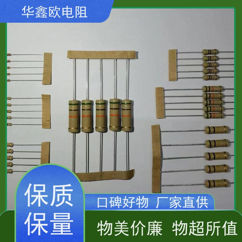 华鑫欧 品质保证 CF碳膜电阻器 1W 阻值10M