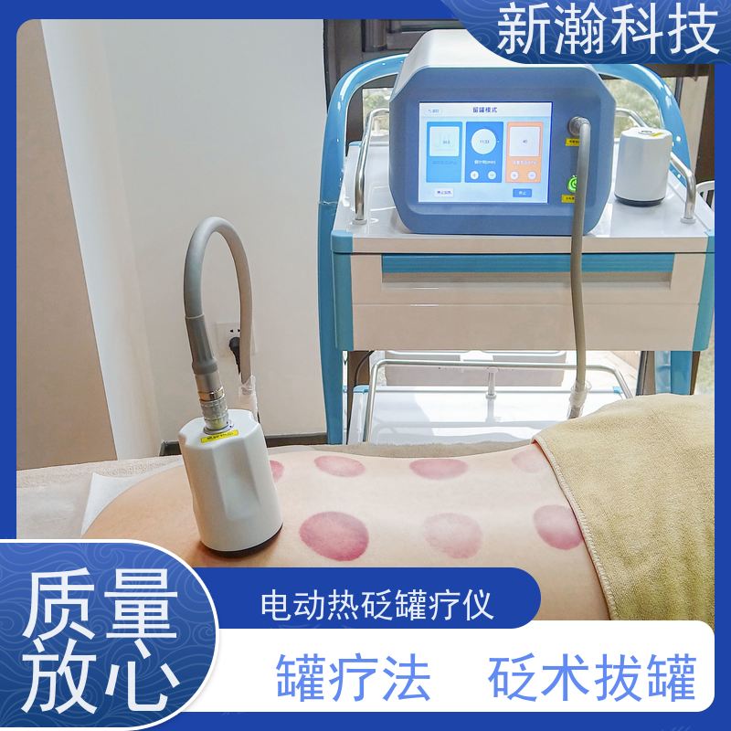 新瀚科技 TMT 电动热砭罐疗仪 电源频率50Hz 资质齐全