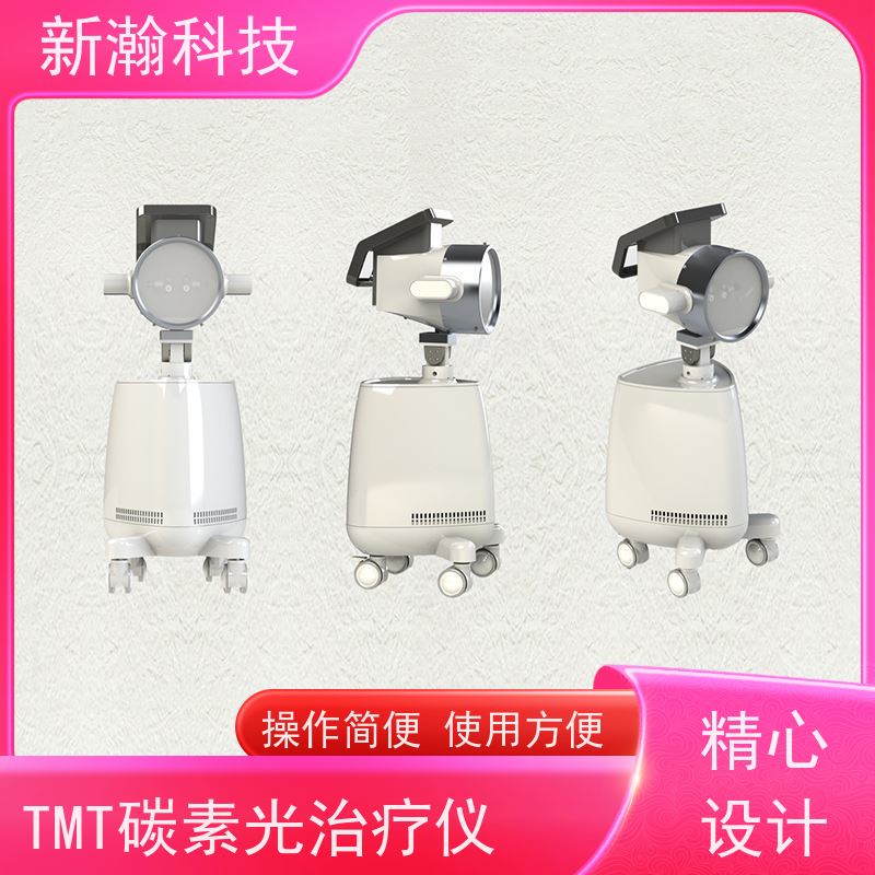 新瀚科技 TGJ-1 碳素光治疗仪 治疗时间可设定 复合动态多频宽光谱光子治疗设备