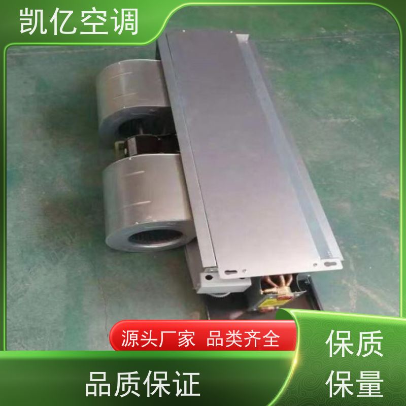 空调卧式立式明装暗装风机盘管 办公楼餐厅工厂商用新风系统