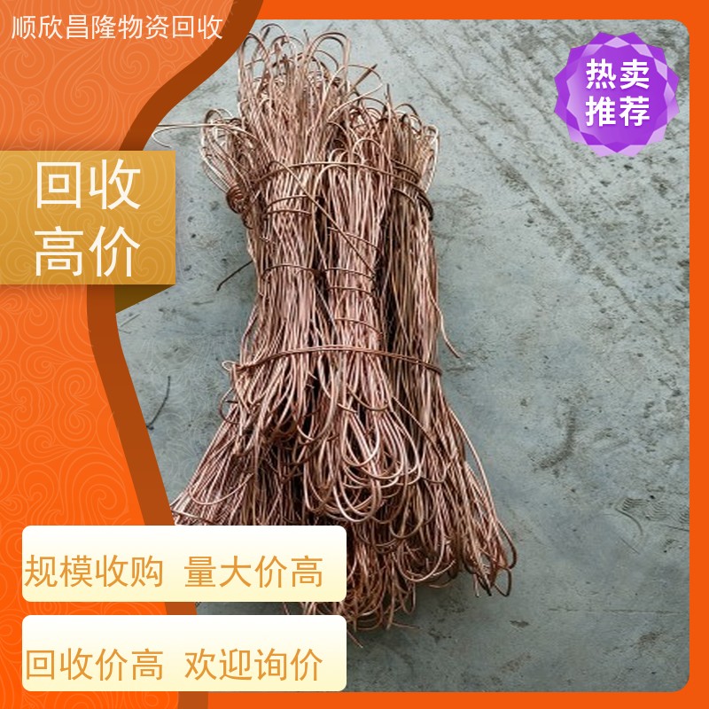 勉县高价回收废铁24小时电话联系 快速上门