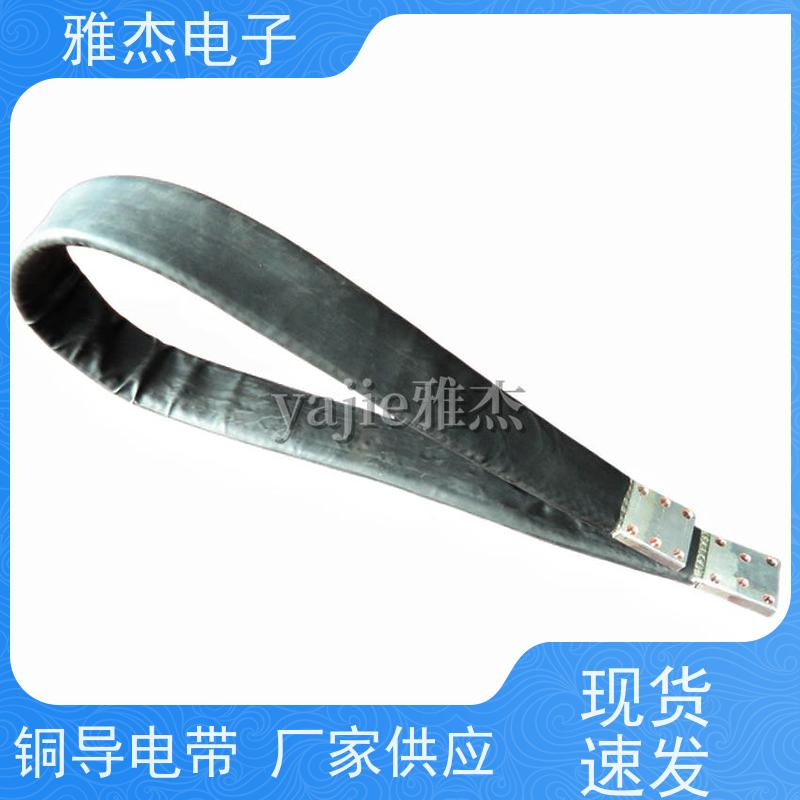 雅杰铜编织导电带 裸铜接地线 声屏障铜导线 点焊机绝缘软铜带