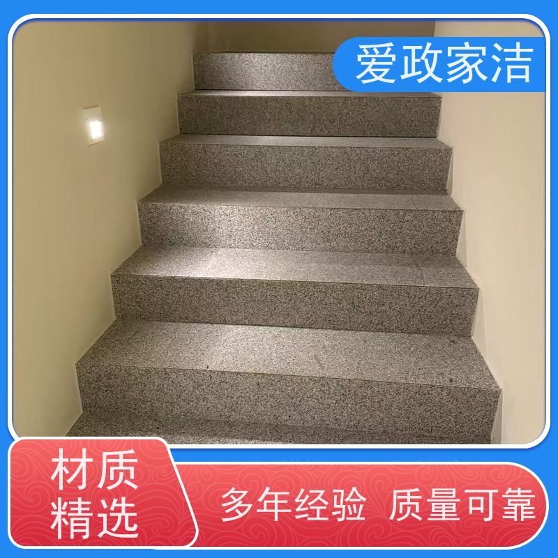 爱政家洁 上海 保洁美缝 快捷高效