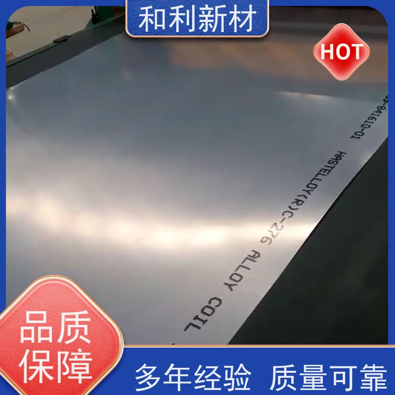 和利新材 NS142钢板 波纹管加工 货到付款
