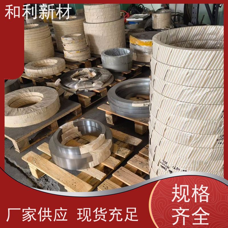 和利新材 Inconel600钢带 水刀切割 保探伤 包材质
