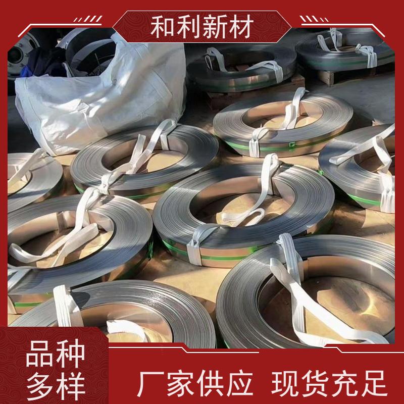 和利新材 Inconel600钢带 软态交货 保探伤 包材质