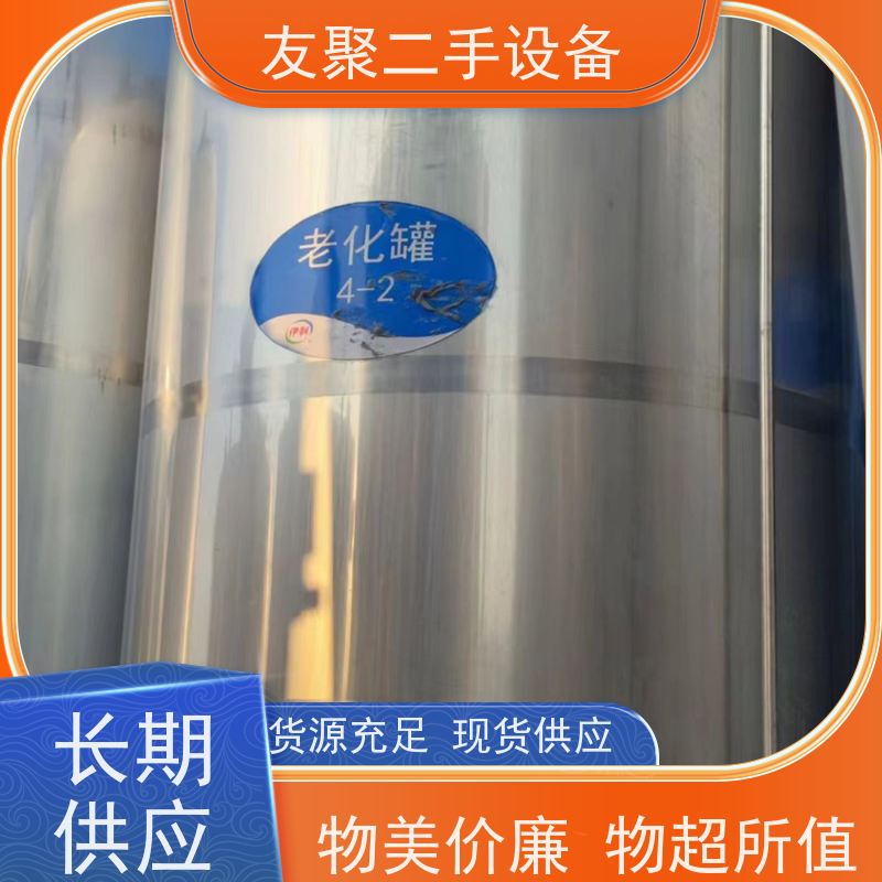 耐高温 液体存储设备 支持定制 白钢白酒葡萄酒储酒罐 不锈钢储存罐