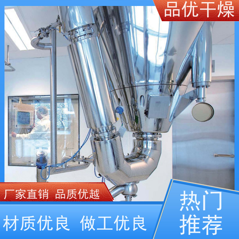 品优干燥 高速离心雾化器机 易清洁 系统运行平稳可靠 油脂
