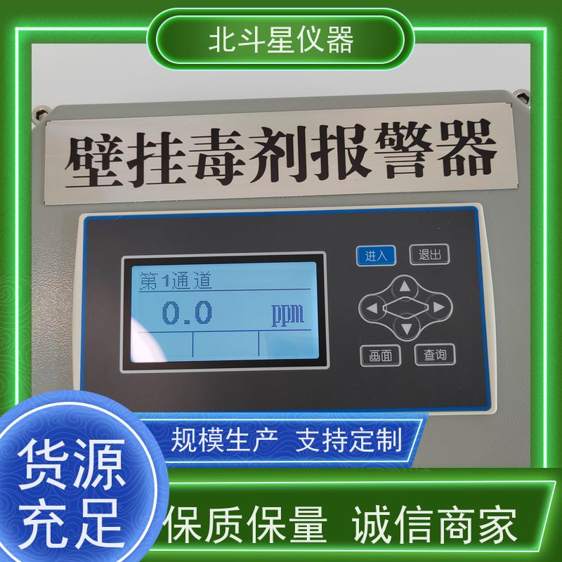 北斗星仪器学校人防工程 居民住宅地下室毒剂报警探测器