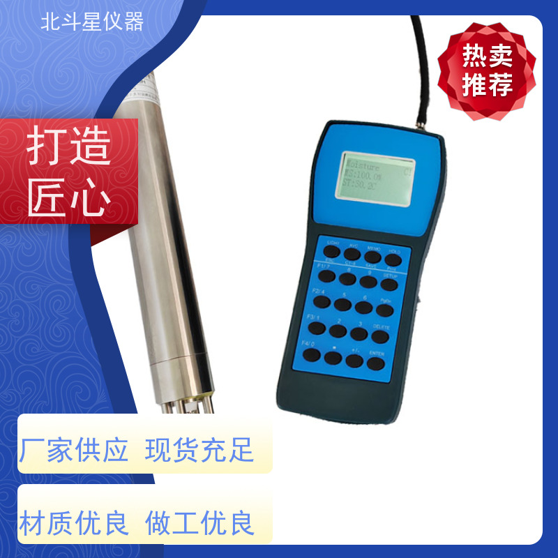 北斗星仪器 国产新型 化工溶液水分浓度测试仪 可随身携带 现场快速检测