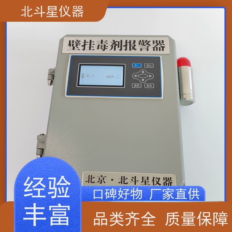 北斗星仪器学校人防工程 防化器材供应毒剂报警探测器