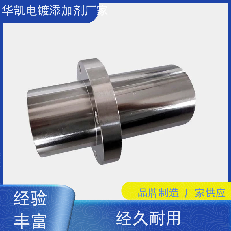 苏州 中磷化学镍添加剂 一剂多效 工艺容错率高